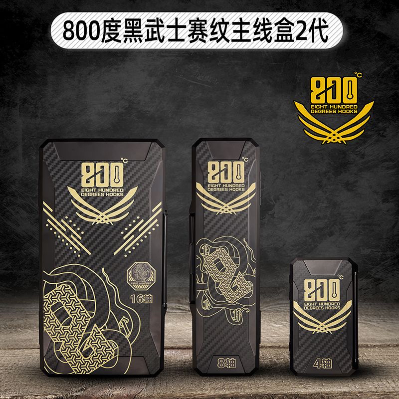 新款黑武士赛纹2代加厚型主线盒黑坑钓鱼线收纳盒