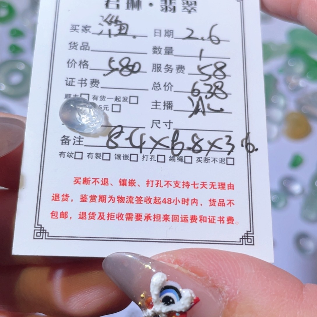 翡翠颈饰未镶嵌淄****邢裸石