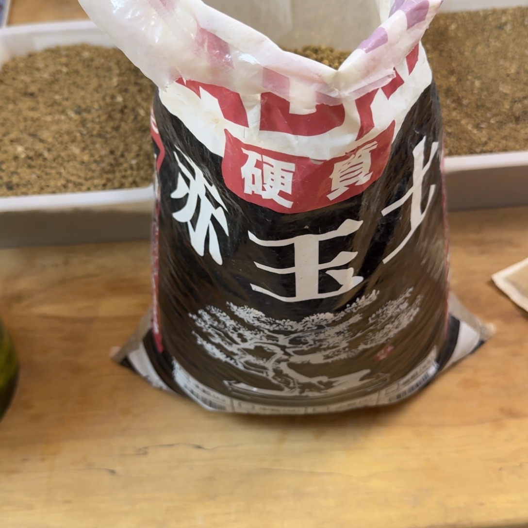 硬质赤玉土3—6一袋包邮受潮介意勿拍