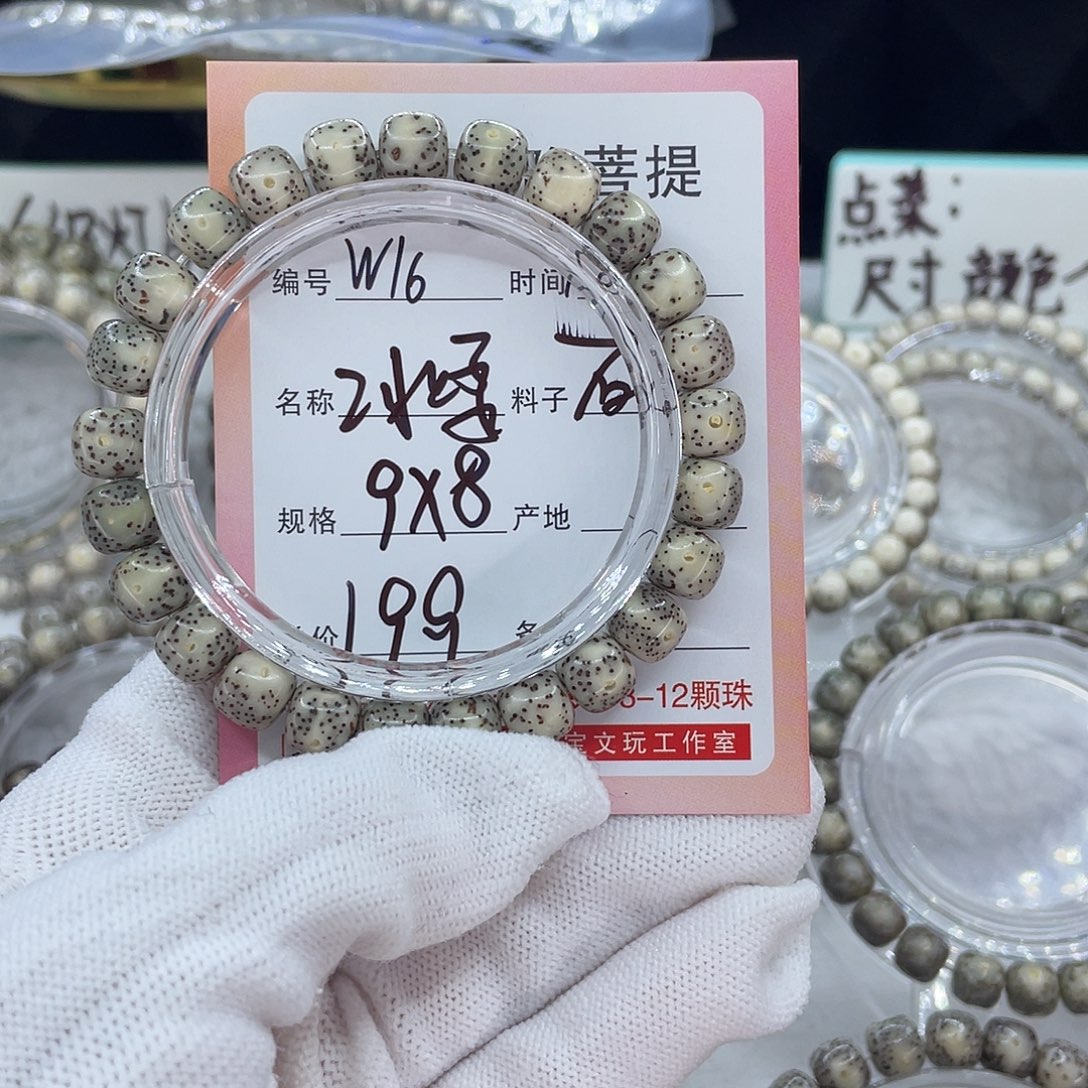 菩提籽类16冰绿000