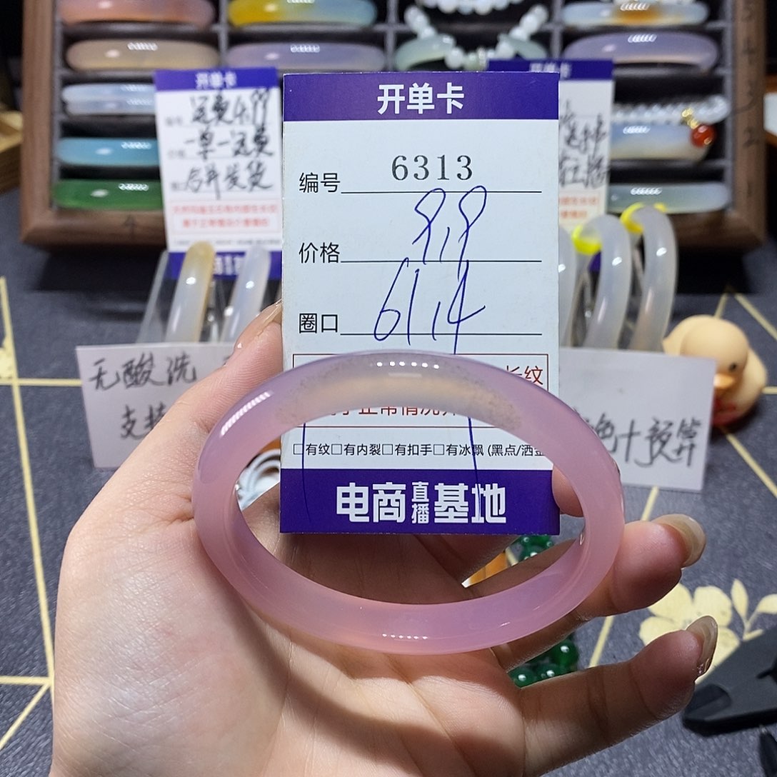 玛瑙/玉髓未镶嵌手镯6313