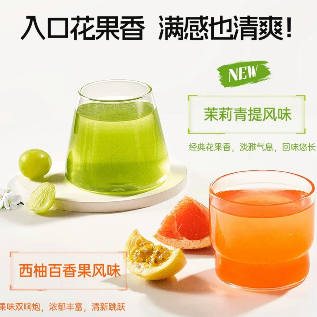 【小小米】 3盒～薄荷健康～满感饮食速溶冲泡饮西柚百香果味饮料