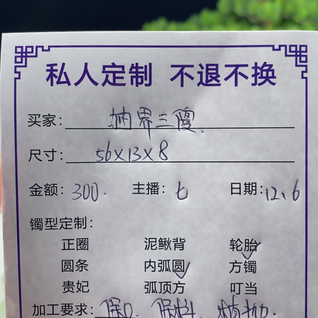 猫***傻非金属缅甸源头定制手镯89