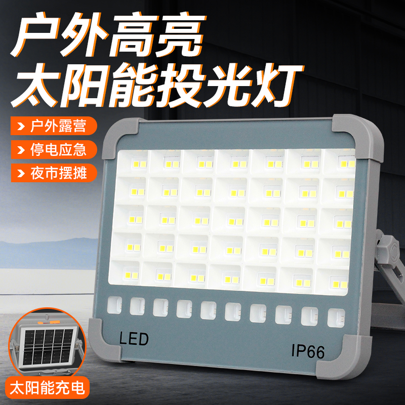有燃太阳能LED户外高亮照明灯露营应急磁吸太阳能灯摆摊夜市