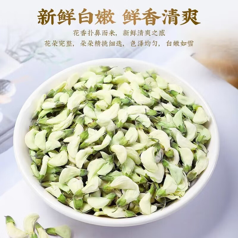 速冻新鲜洋槐花槐树花当年新产槐米速冻