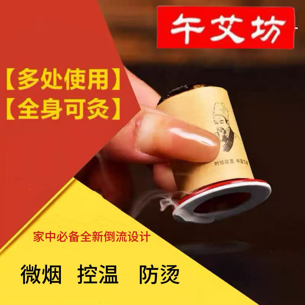 蕲艾艾绒灸艾条艾灸贴【午艾坊】艾草艾灸条艾叶家用艾柱薰热灸