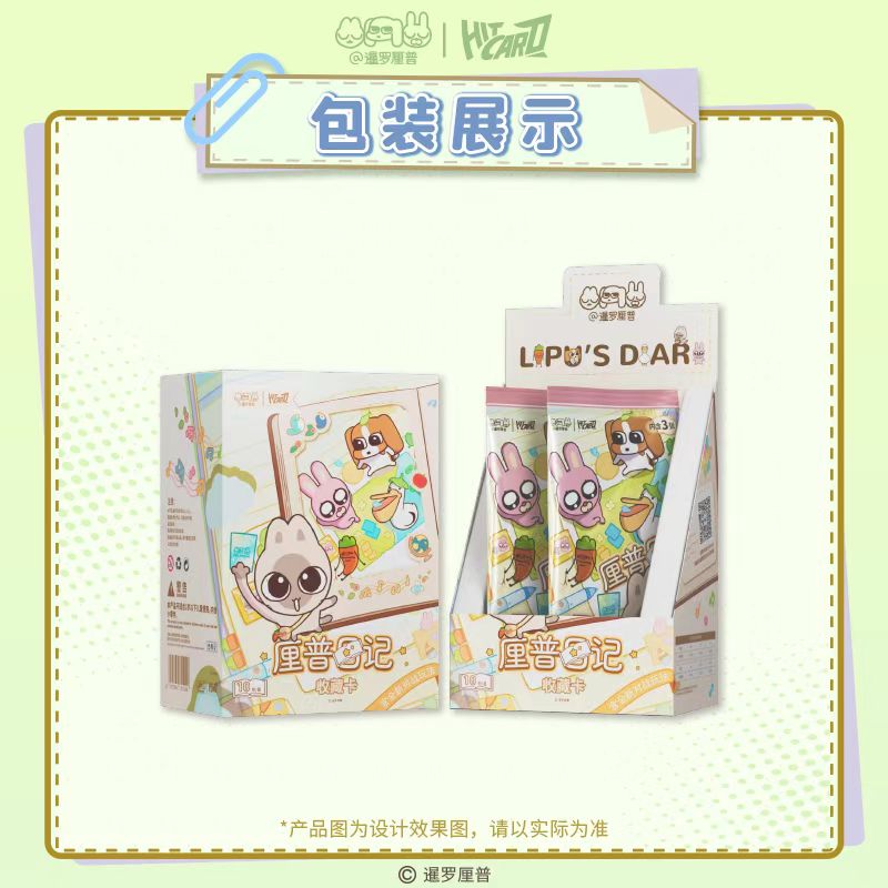 【推推】Hitcard-《暹罗厘普》-厘普日记系列收藏卡