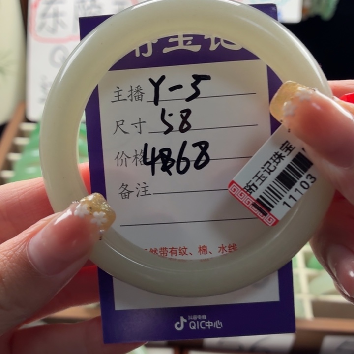 东陵石手镯未镶嵌