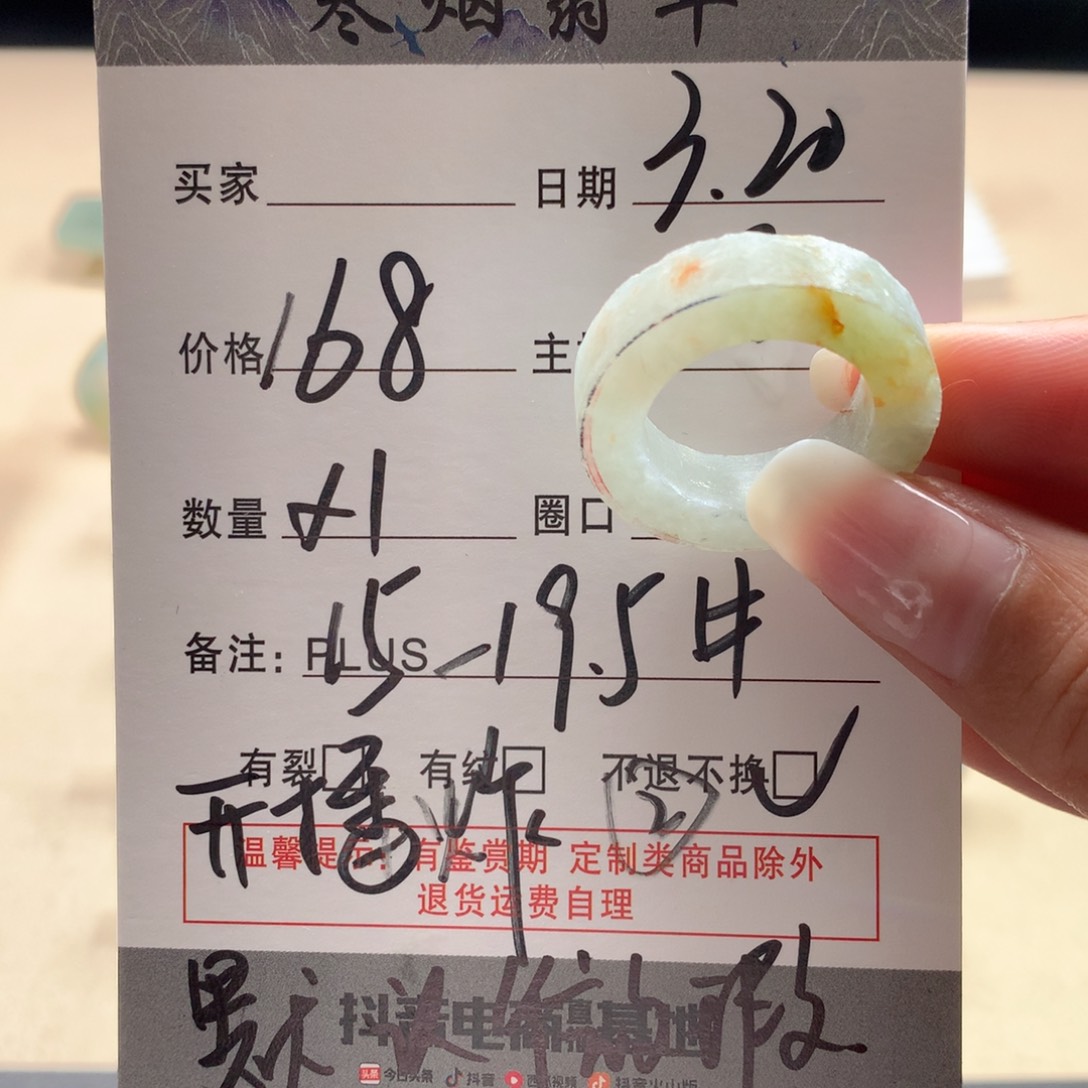 定制翡翠未镶嵌翡翠开播炸2
