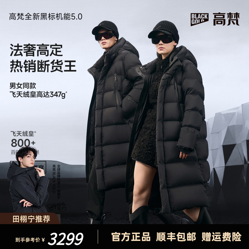 【高梵黑金鹅绒服】黑标机能5.0八格男装长款加厚防水保暖羽绒服冬