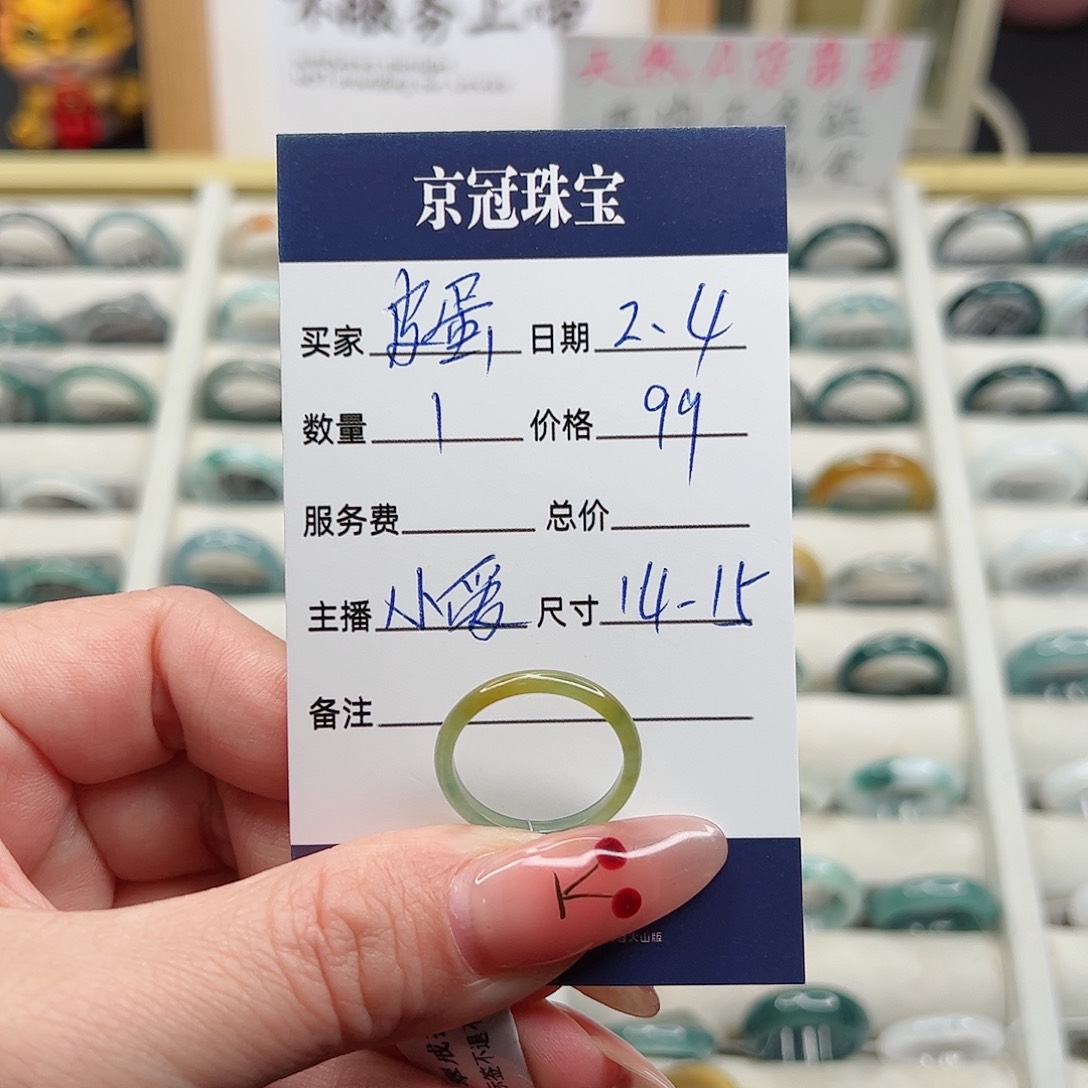 翡翠戒指未镶嵌皮****粥翡翠