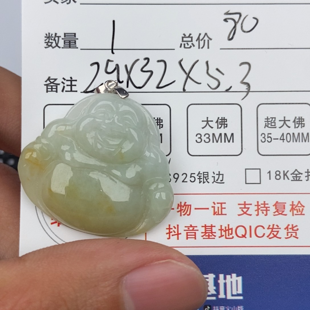 翡翠颈饰未镶嵌吊坠