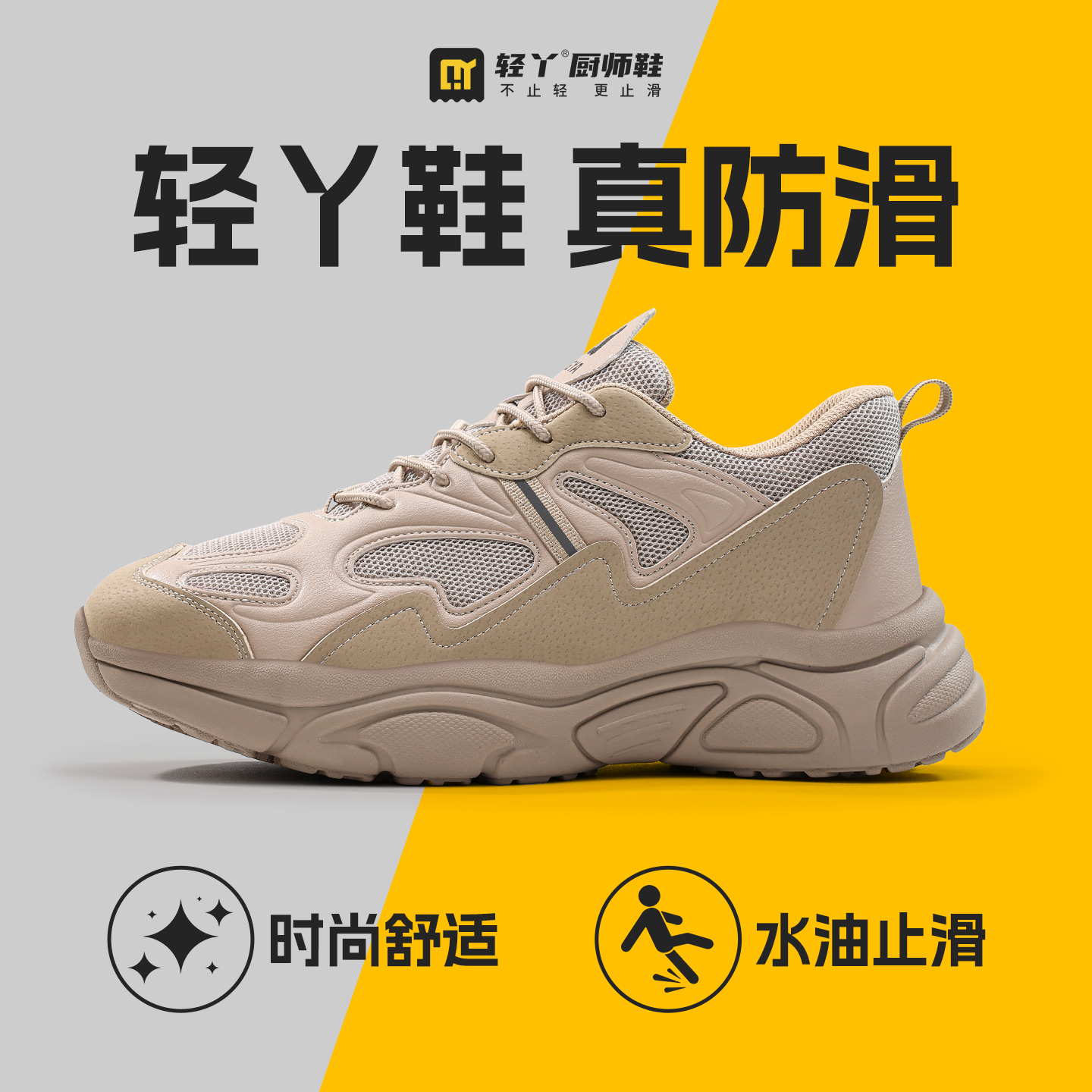 轻丫厨师鞋防滑鞋2025新款酒店厨房后厨防滑工作鞋休闲鞋开车老人