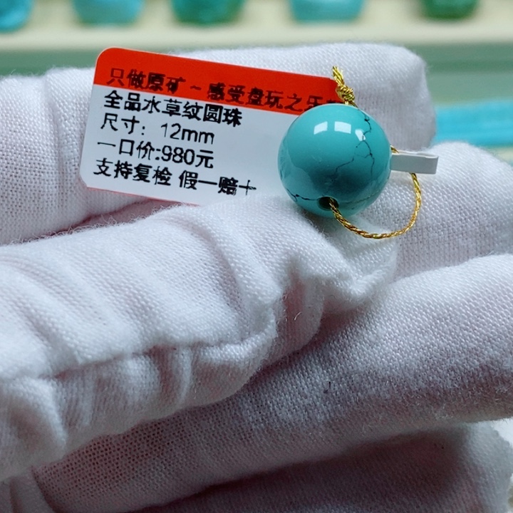 未镶嵌绿松石珠宝奇石