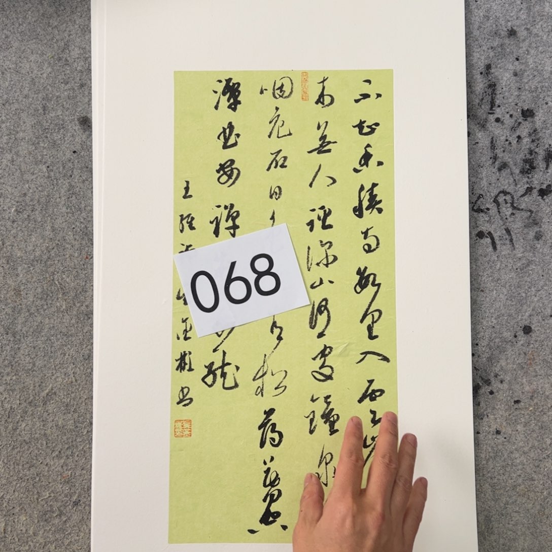 书法吴金彬手写书法作品欣赏