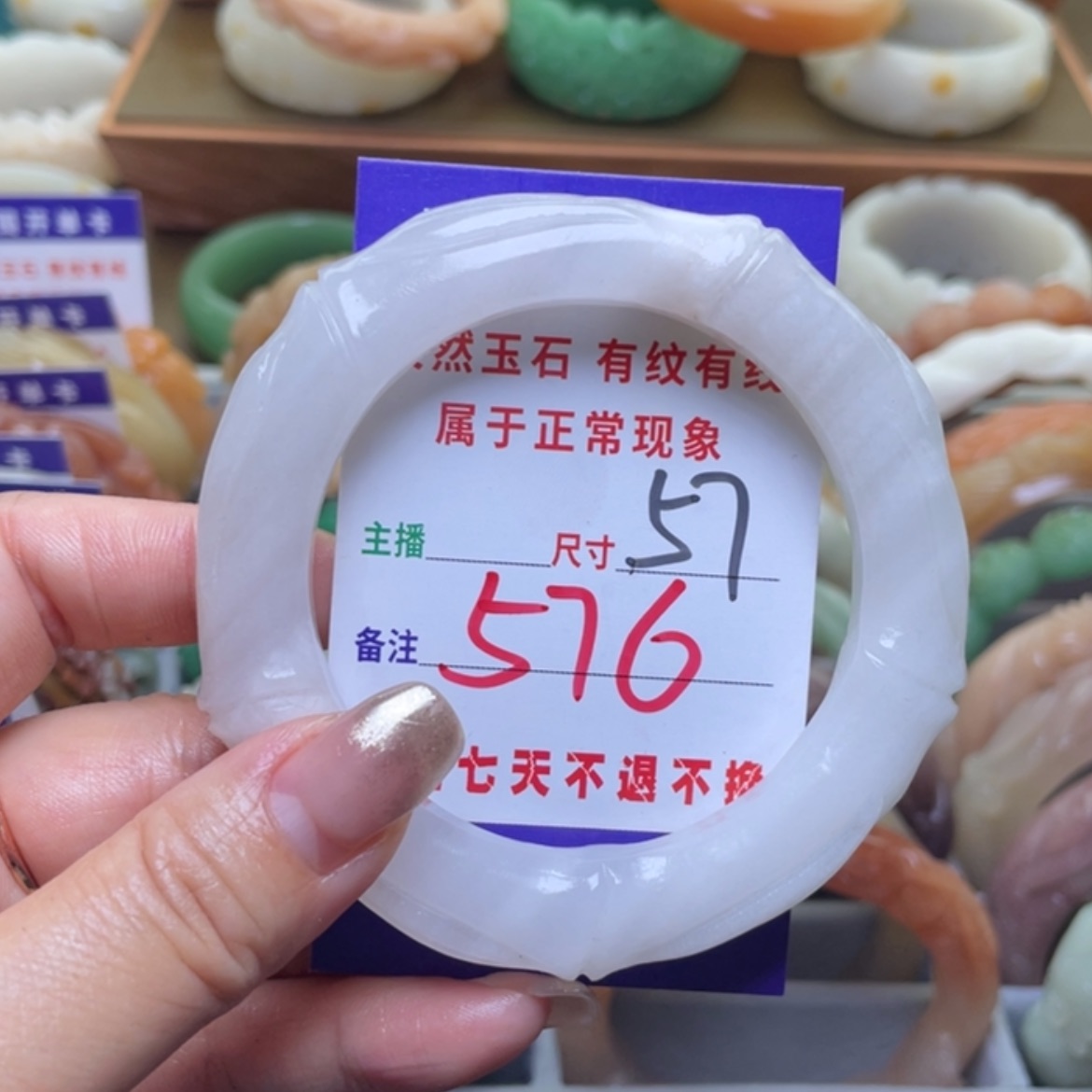 【闪购商品】石英质玉手镯（圆镯）未镶嵌