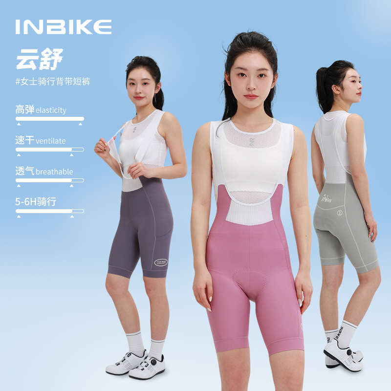 INBIKE骑行背带短裤女夏季新款骑行服透气高弹速干单车自行公路车