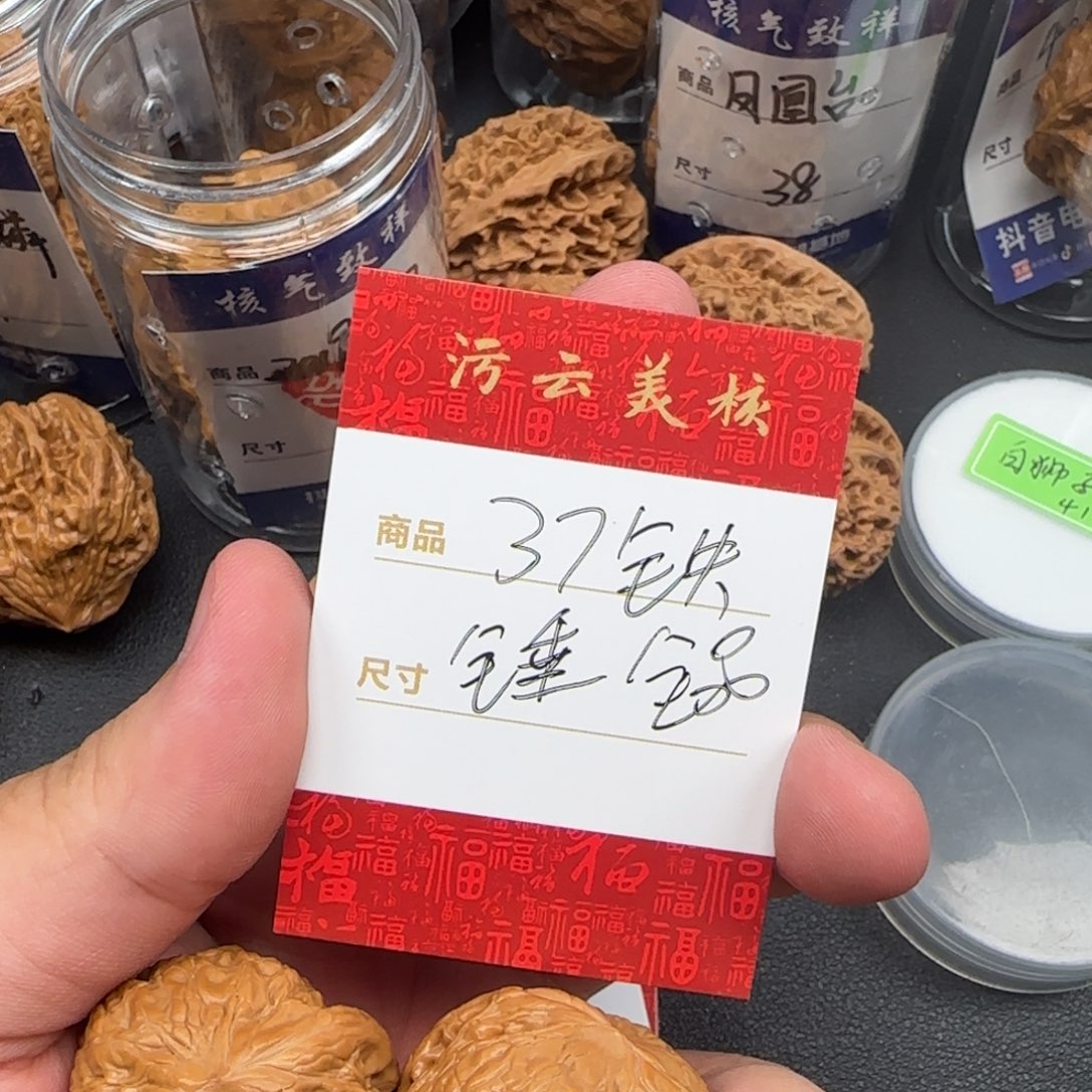 文玩核桃把件37铁锤妹妹