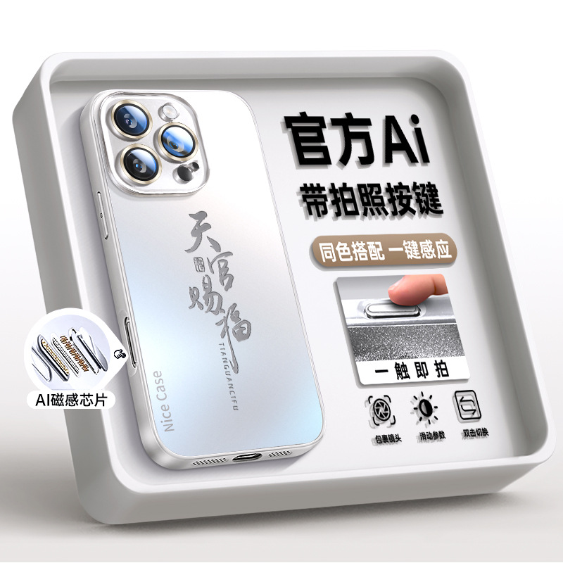 【带拍照按键】适用苹果16promax手机壳13新款苹果14全包15防摔12