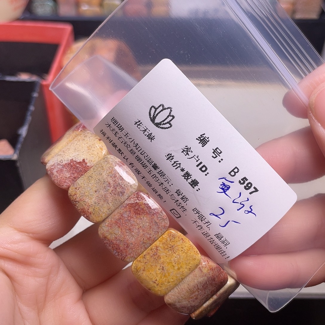 爱***游硅化玉未镶嵌手镯