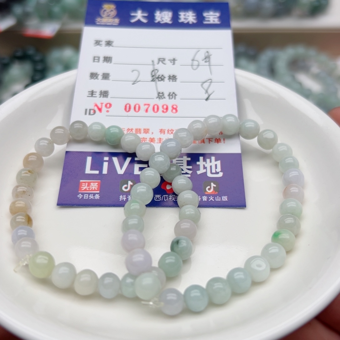 未镶嵌翡翠手链天然翡翠