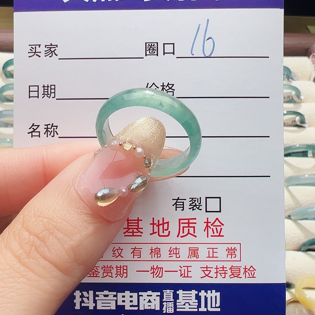 未镶嵌戒指翡翠戒指