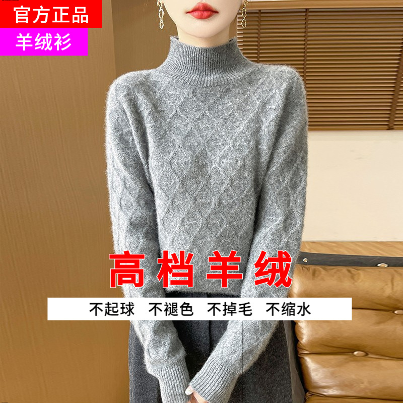 年秋冬新款羊毛半高圆领针织衫长袖女镂空菱形纯色宽松羊毛衫针织