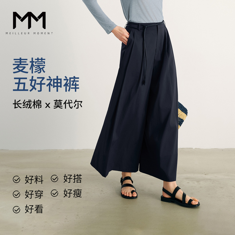【服饰专属】MM麦檬自由阔腿休闲西装裤商场同款25夏新品5G5151641