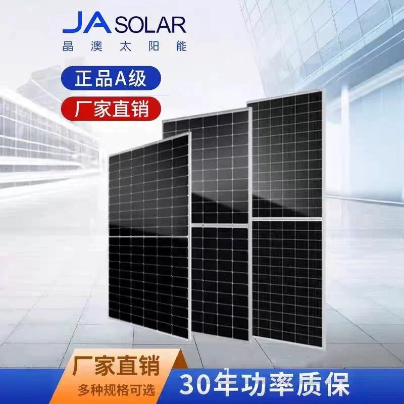 晶澳A级太阳能光伏板单晶双玻630W640W太阳能板家用并网光伏组件