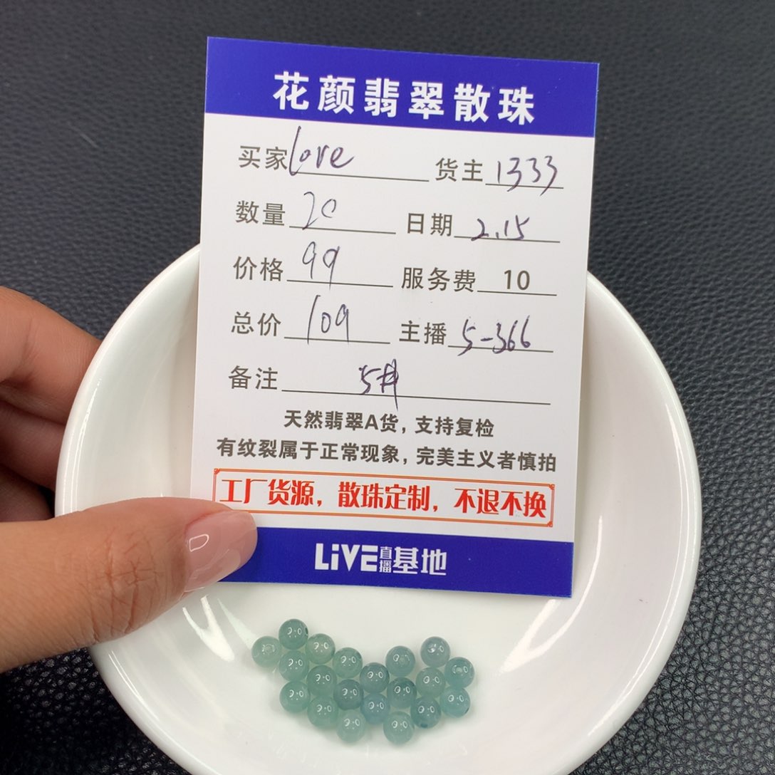 翡翠手链未镶嵌l***?翡翠散珠DIY手串多样性自发