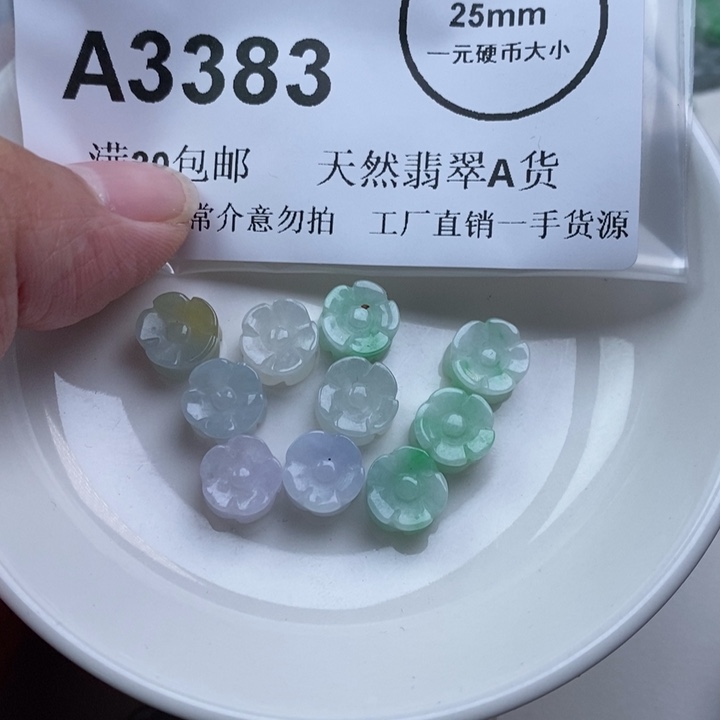 小***妃翡翠未镶嵌吊坠(不含链)