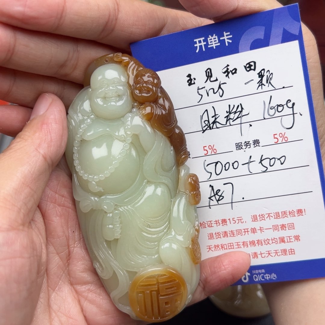 和田玉未镶嵌把件一**树