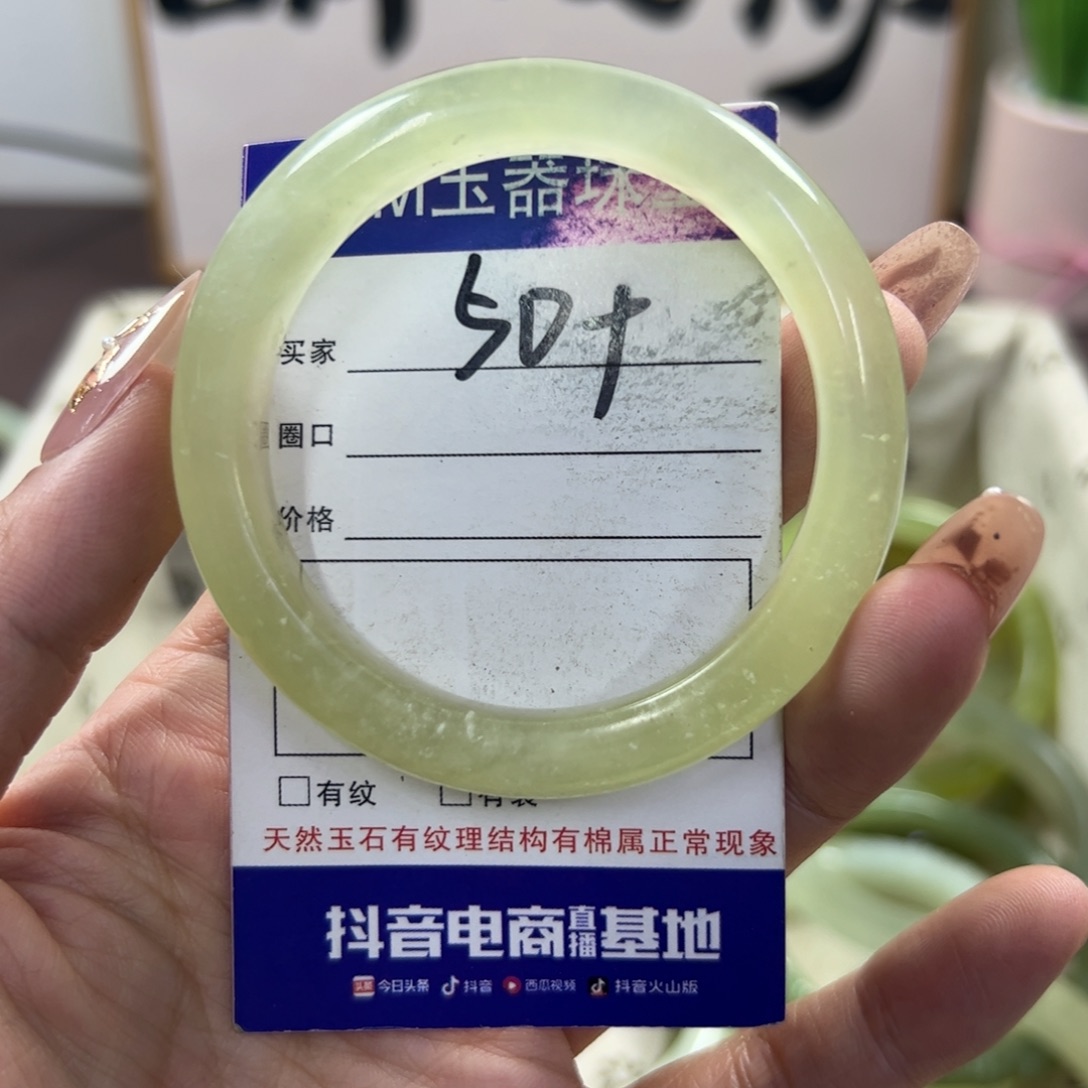 蛇纹石玉手镯未镶嵌358