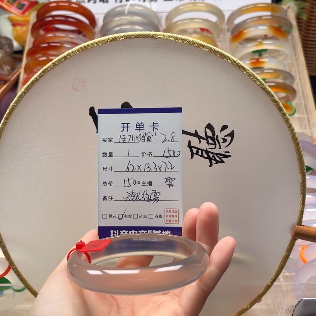 玛瑙/玉髓手镯未镶嵌！****！