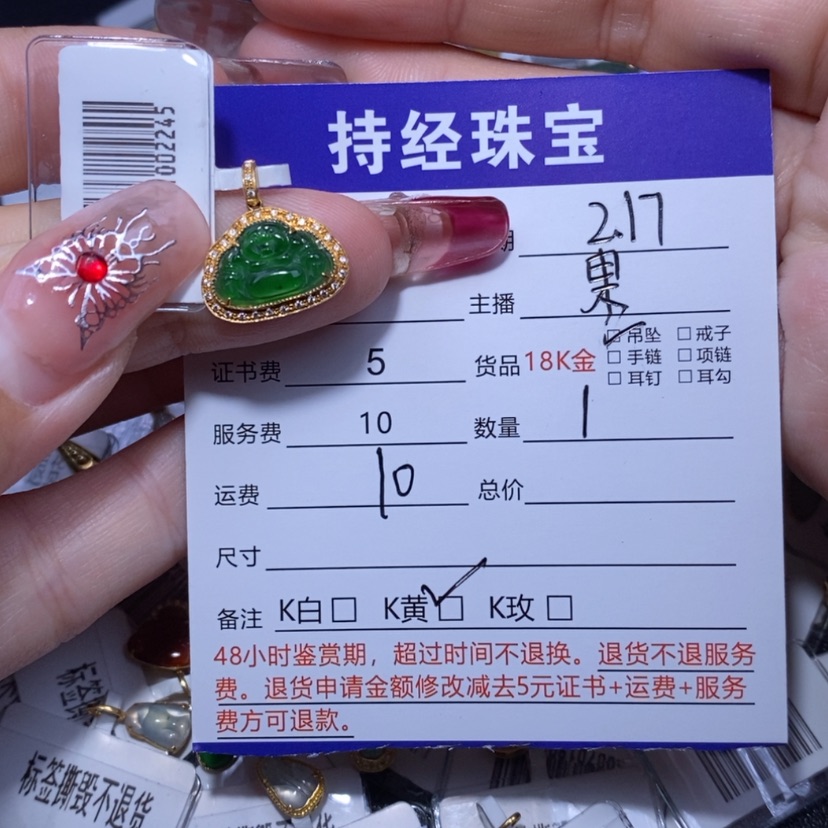 【闪购商品】翡翠吊坠(不含链)18K金镶嵌