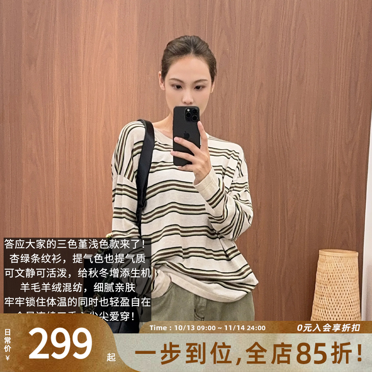 A美洋MEIYANG 三色堇四号针织衫【商场同款】圆领长袖条纹衫-周四