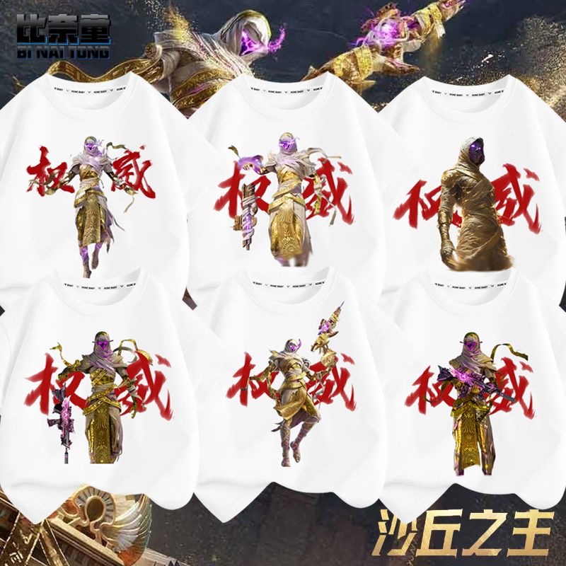 2025年款衣服儿童爆款T恤权威网红印花和平精英同款游戏男童短袖
