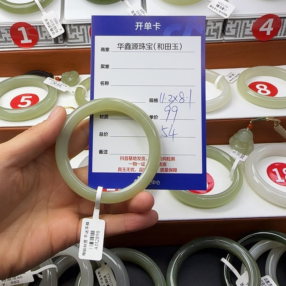 和田玉未镶嵌手镯