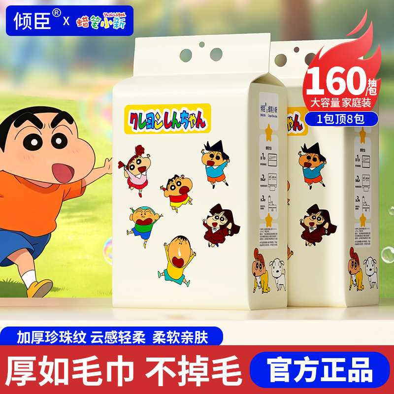 【蜡笔小新】亲肤安全棉森态悬挂式加厚洗脸巾棉柔巾加大母婴适用