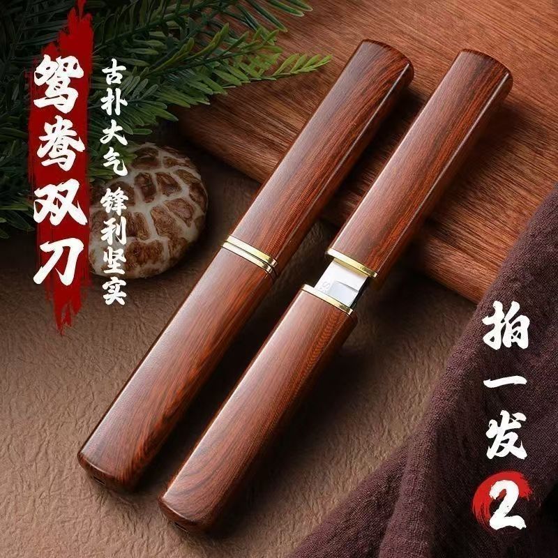 龙凤鸳鸯双刀加厚家用厨房削皮水果刀烧烤拆快递神器锋利小刀免磨