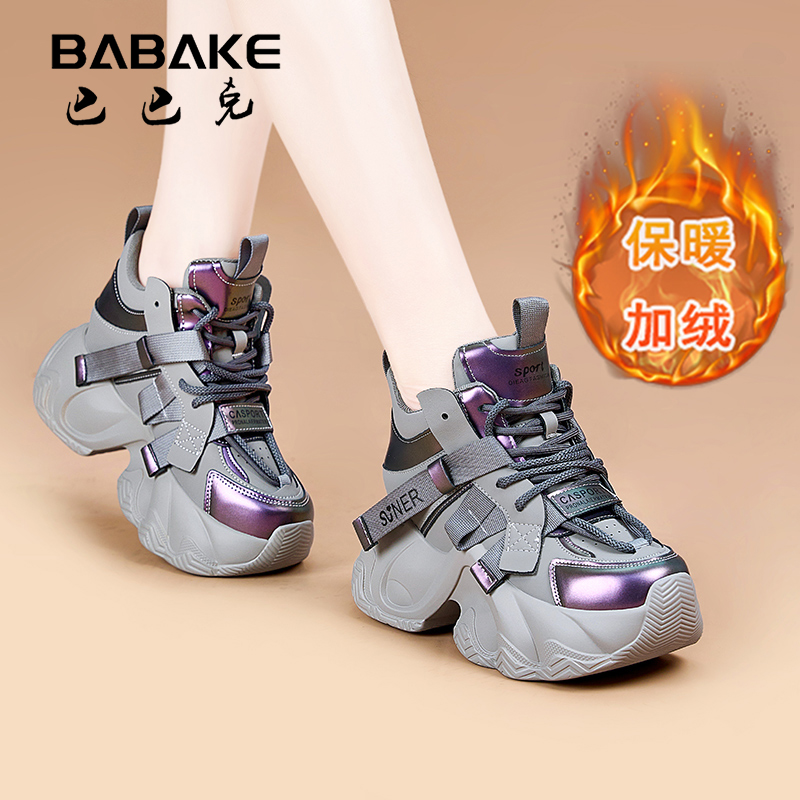 巴巴克8CM时尚厚底老爹女款秋冬保暖时尚百搭休闲女鞋M2525