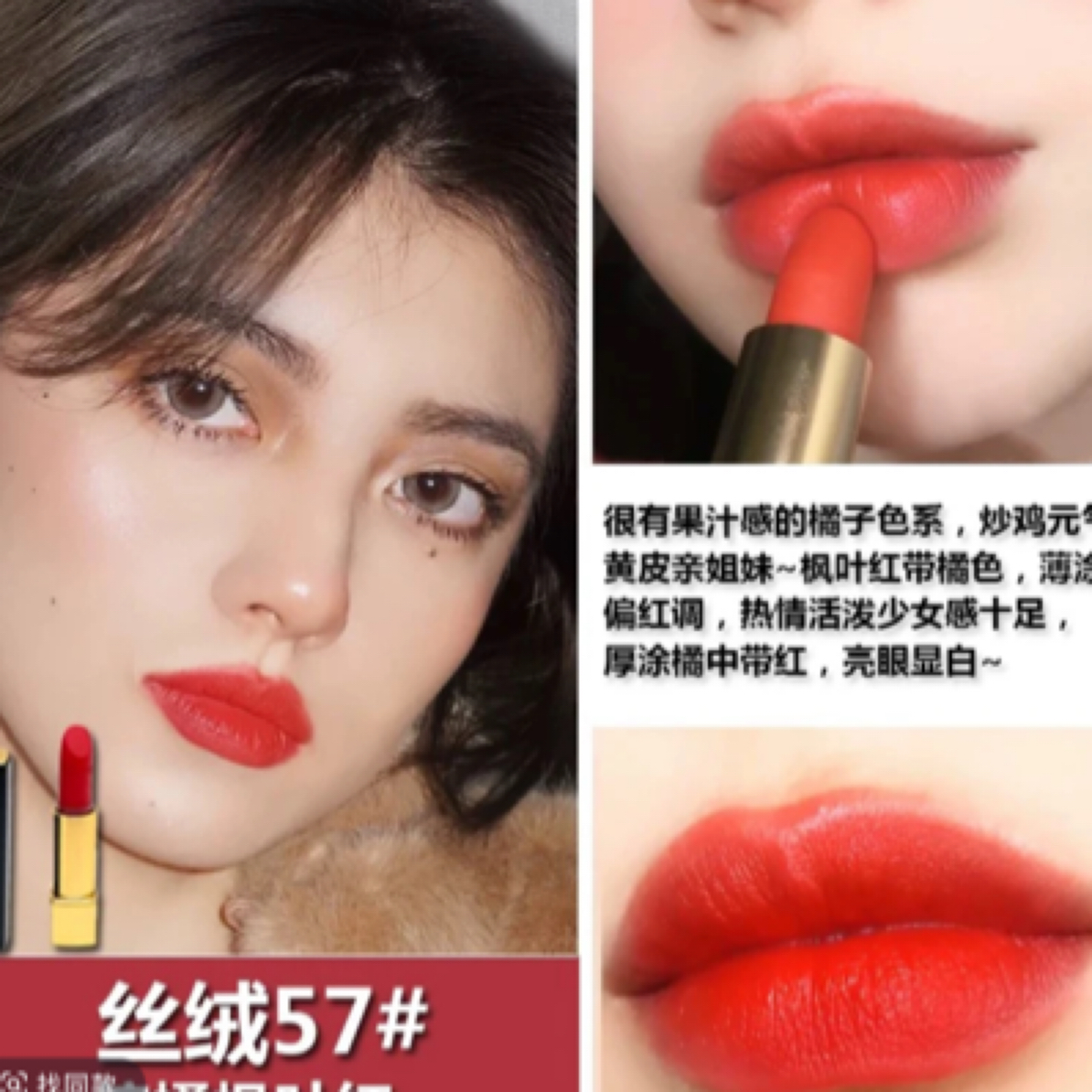 香奈儿红丝绒口红唇膏3.5g 57#送女朋友显色滋润持久