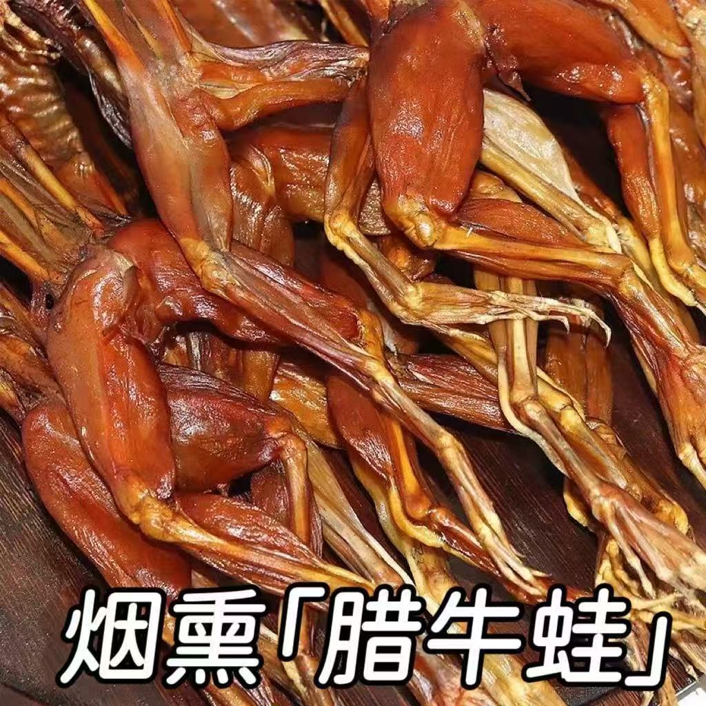 牛蛙现称【腊排骨】恩施高山农家烟熏腊牛蛙