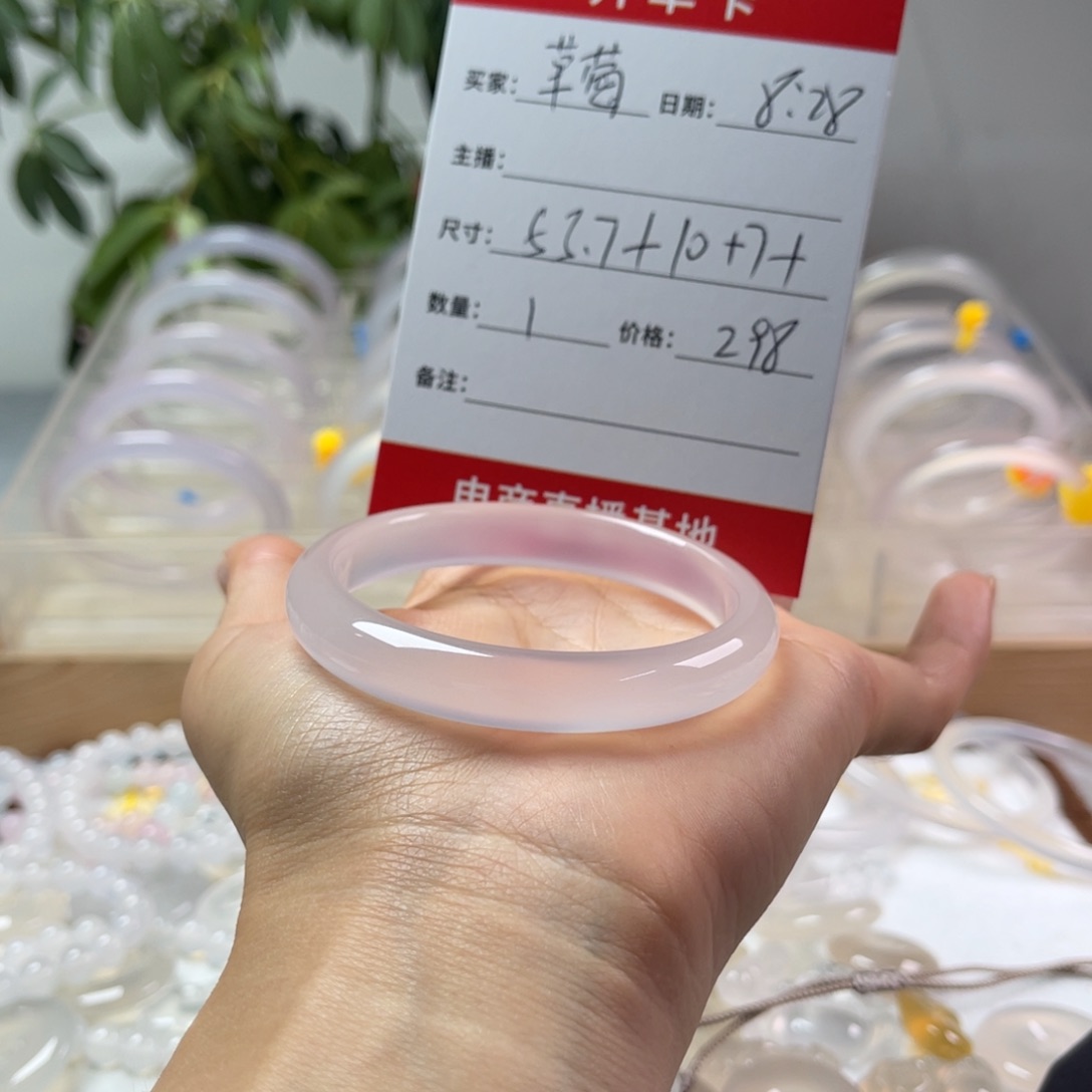 手镯玛瑙/玉髓未镶嵌