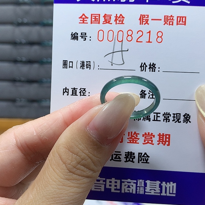 翡翠未镶嵌戒圈8218