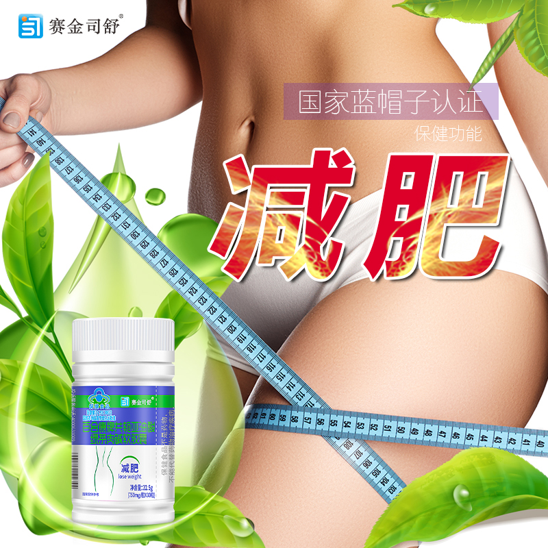 【减肥】共轭亚油酸绿茶肉碱软胶囊蓝帽认证减肥