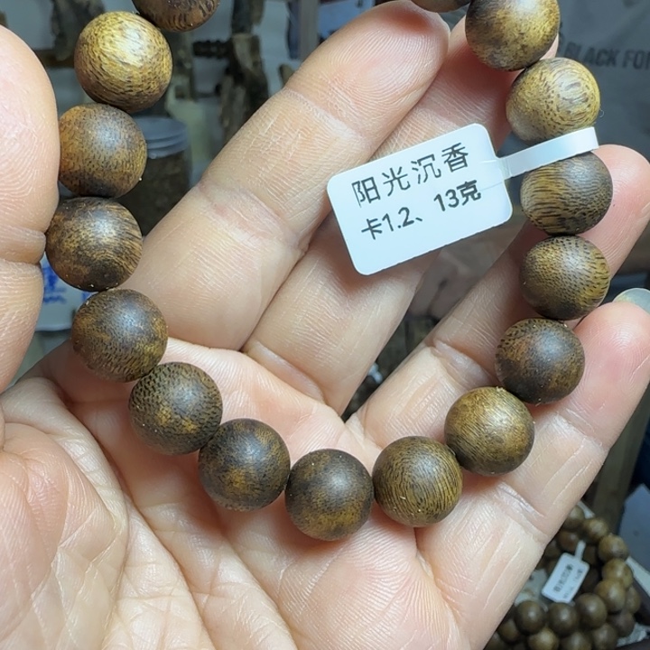 小***生沉香沉香碎屑1.2单圈13克