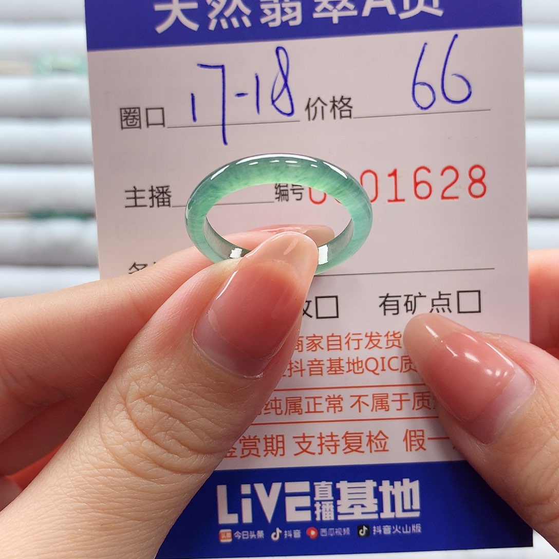 翡翠戒指未镶嵌翡翠