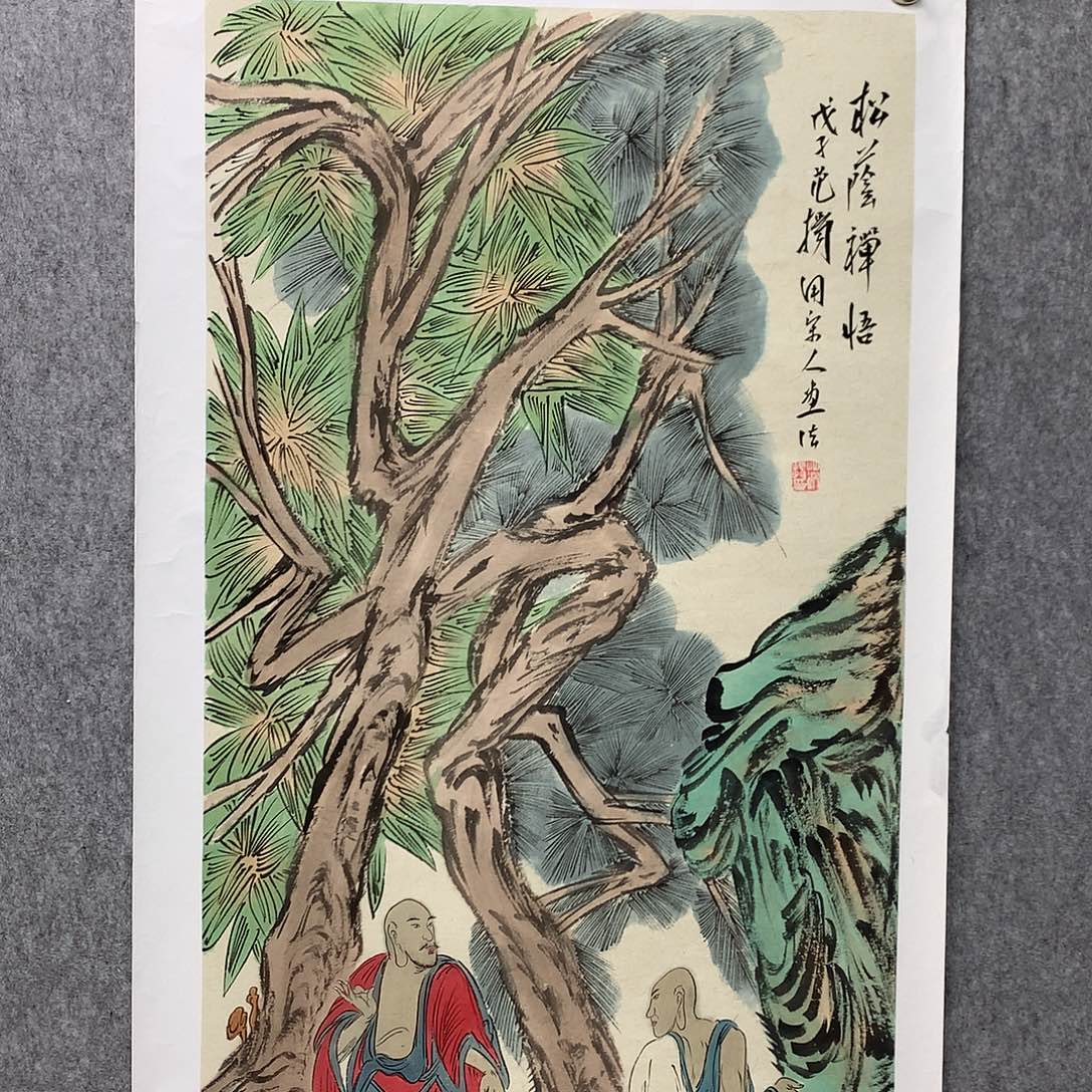 国画范老师罗汉作品