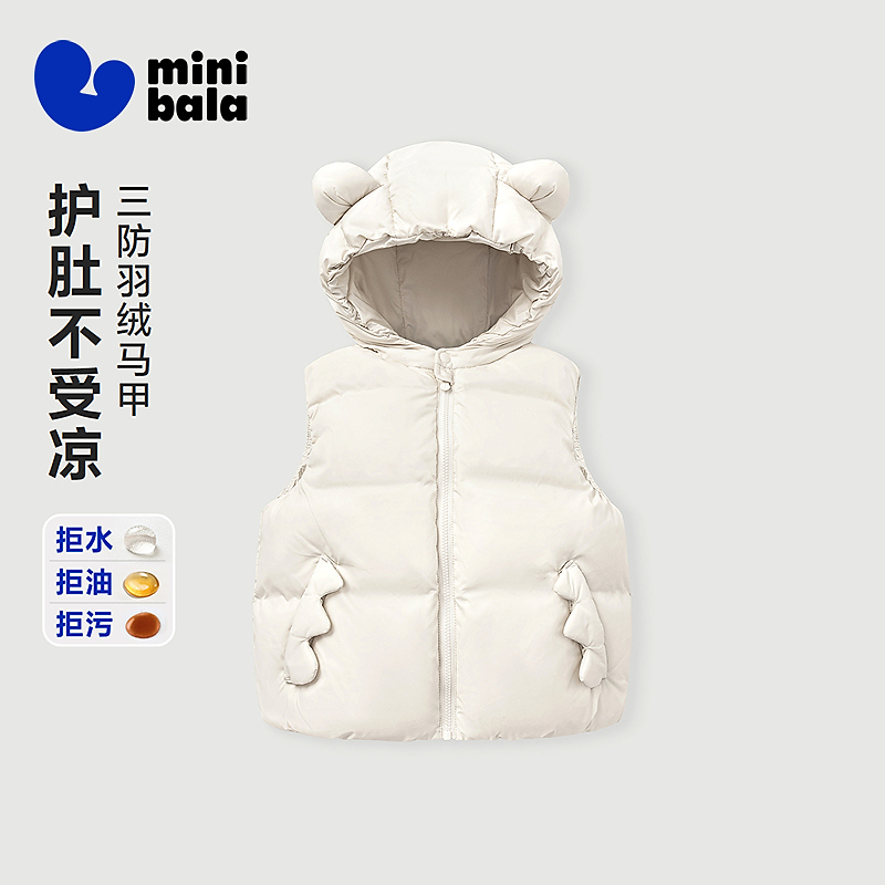【三防】迷你巴拉男女童羽绒马甲宝宝保暖婴儿背心2025冬新品